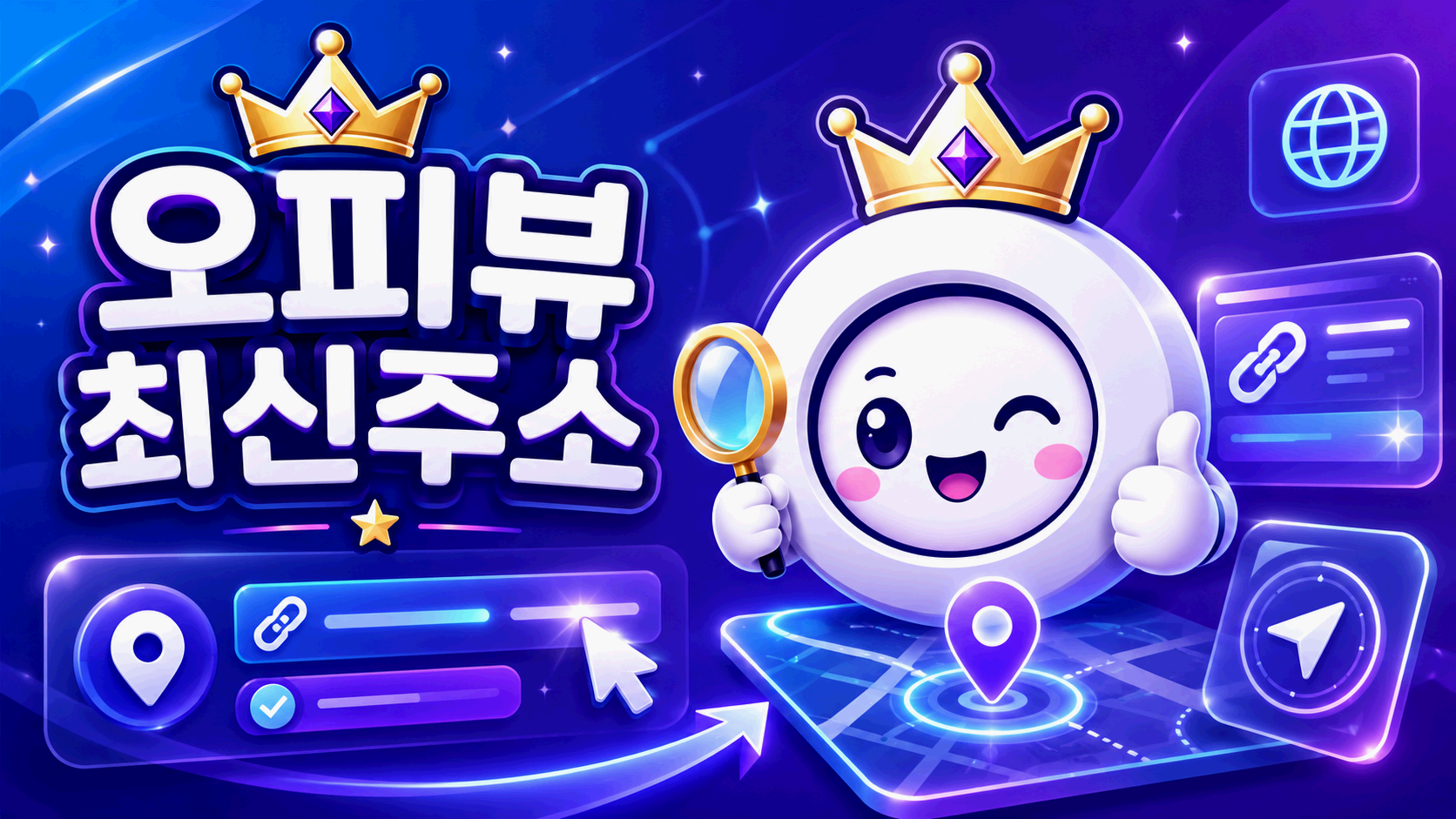 오피뷰 최신주소 확인 안내 화면
